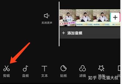 剪辑功能的详细介绍-剪映教程